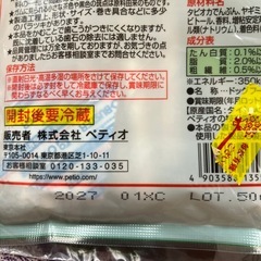 犬のおやつ 3個セットの画像