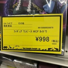 【ジャングルジャングル和歌山店】【Wa3207】フィギュアワンピースカイドウ リユースショップ リサイクルショップ フィギュア 和歌山市 岩出市 海南市 岬町 和歌山 大阪の画像