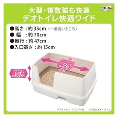猫システムトイレ　大型猫 　　の画像