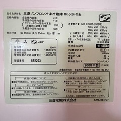 三菱　冷蔵庫の画像
