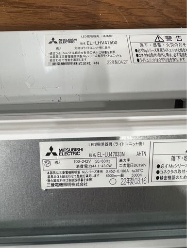 早い者勝ち❗️22年製❗️LED照明器具10台セット