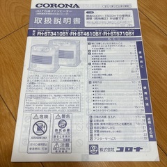 石油ファンヒーターの画像