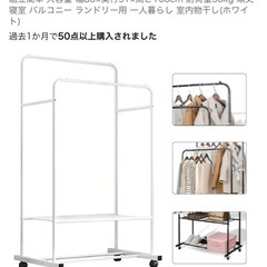 ハンガーラック2段　洋服ラック棚付き　白　の画像
