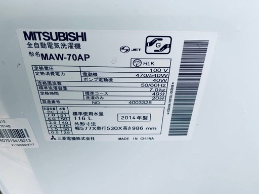 ♦MITSUBISHI 全自動電気洗濯機【2014年製】MAW-70AP
