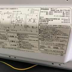2020年電子レンジの画像