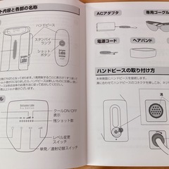 「脱毛ラボ」 プロエディションの画像