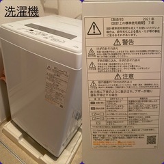 【家電まとめ売り】【2021年製】【破格】冷蔵庫/洗濯機/オーブンレンジの画像