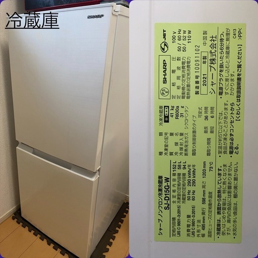 【家電まとめ売り】【2021年製】【破格】冷蔵庫/洗濯機/オーブンレンジ