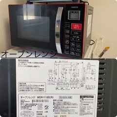 【家電まとめ売り】【2021年製】【破格】冷蔵庫/洗濯機/オーブンレンジの画像