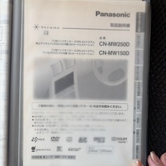 パナソニック　7インチナビの画像