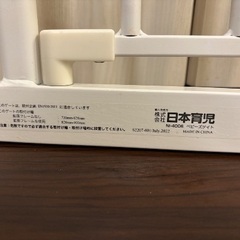 ベビーゲート二つセット（日本育児）の画像