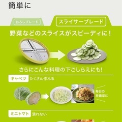 ティファール
おろし器 スライサ 一手動1.2Lの画像