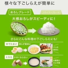 ティファール
おろし器 スライサ 一手動1.2Lの画像