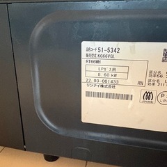 商談中です。リンナイLPガスコンロ の画像