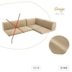 ソファー　カウチ　ベッド　ローソファ レイアウト自由 の画像