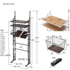 ランドリーラック バスケット付きの画像
