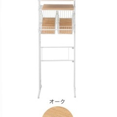 ランドリーラック バスケット付きの画像