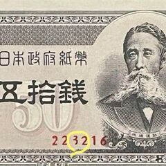 エラー紙幣❕本物❕希少価値のある本物です。の画像