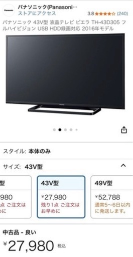 テレビ