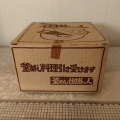 釜めしの釜　未使用　昭和ファンシー雑貨の画像