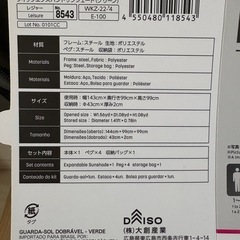 ピクニック用　サンシェード　ミニテントの画像