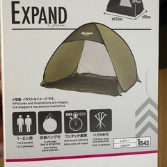 ピクニック用　サンシェード　ミニテントの画像