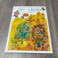 絵本3点セットの画像