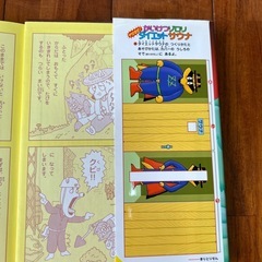 かいけつゾロリダイエットだいさくせん大作戦の画像