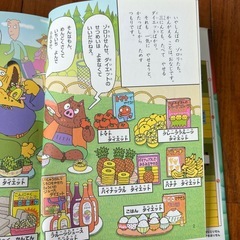 かいけつゾロリダイエットだいさくせん大作戦の画像