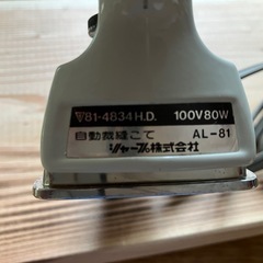 シャープ裁縫用アイロンの画像