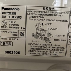 気化しき加湿器　の画像