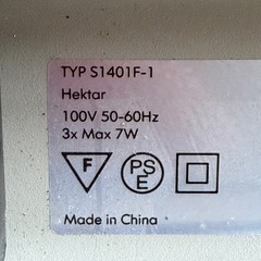 KEA イケア　 3連　3灯　スポットライト　HEKTAR ヘクタルの画像