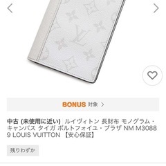 ルイヴィトン　財布の画像