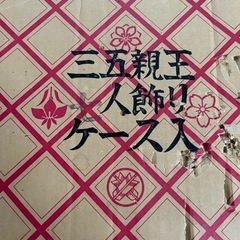無料 ひな人形 雛人形 音出しOK 左ランプ点かないですの画像
