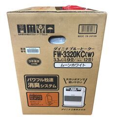ダイニチ ブルーヒーター 石油ファンヒーター FW-3320KC(W) 9～12畳向け ムーンホワイト 2020年モデル 未開封未使用保管品 暖房機器の画像