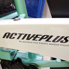 ☆自転車カバー付き!☆電動アシスト三輪車 自転車 18インチ ACTIVEPLUS【ユーズドユーズ名古屋天白店】JY10-3の画像