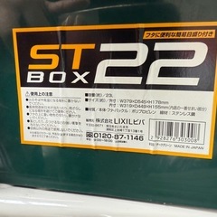 【無料でお譲りします】工具箱 、収納ボックスの画像