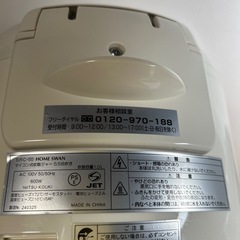 マイコン式炊飯ジャー  5.5合炊き 
の画像