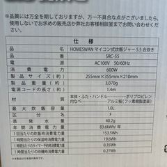 マイコン式炊飯ジャー  5.5合炊き 
の画像