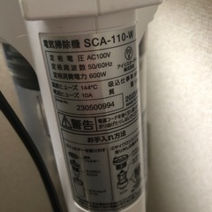 アイリスオーヤマ　掃除機の画像