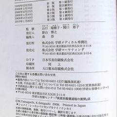 疾患別看護過程の展開　本　看護　看護過程　実習　看護過程　看護師　看護学生の画像