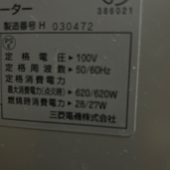 受け渡し予定者決定　
石油ファンヒーターの画像