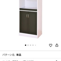 佐藤産業 レンジボードの画像