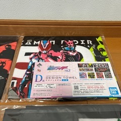 仮面ライダー　タオルの画像