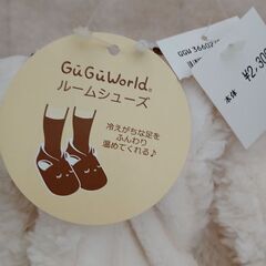 　ルームシューズ　フリーサイズ　白　未使用品の画像