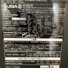 【ジャンク】日立ヘルシーシェフ2024年製の画像