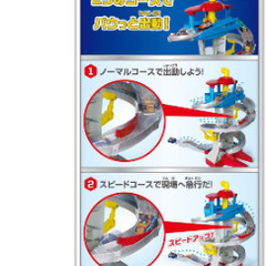 パウ・パトロール DXパウステーション タカラトミーの画像