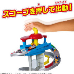 パウ・パトロール DXパウステーション タカラトミーの画像