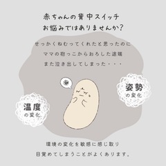 ベビー抱っこ布団の画像