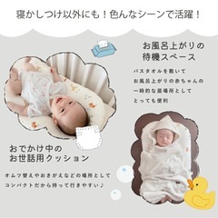 ベビー抱っこ布団の画像